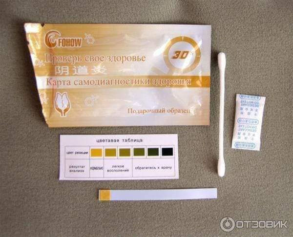 Thumbnail: Эмчилгээний Ариун Цэврийн Хэрэглэл Тест