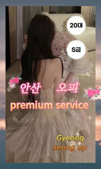 안산오피 경성오피