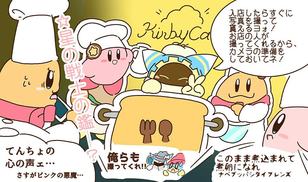 さくしゃの カービィカフェ レポート 後編 ちょこみんとのかふぇ 仮 さくしゃの カービィカフェ レポート 後編 ちょこみんとのかふぇ 仮