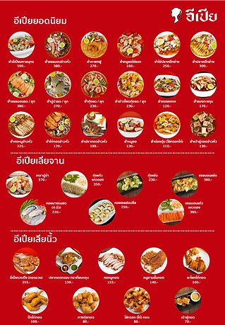 menu line epia 1.png