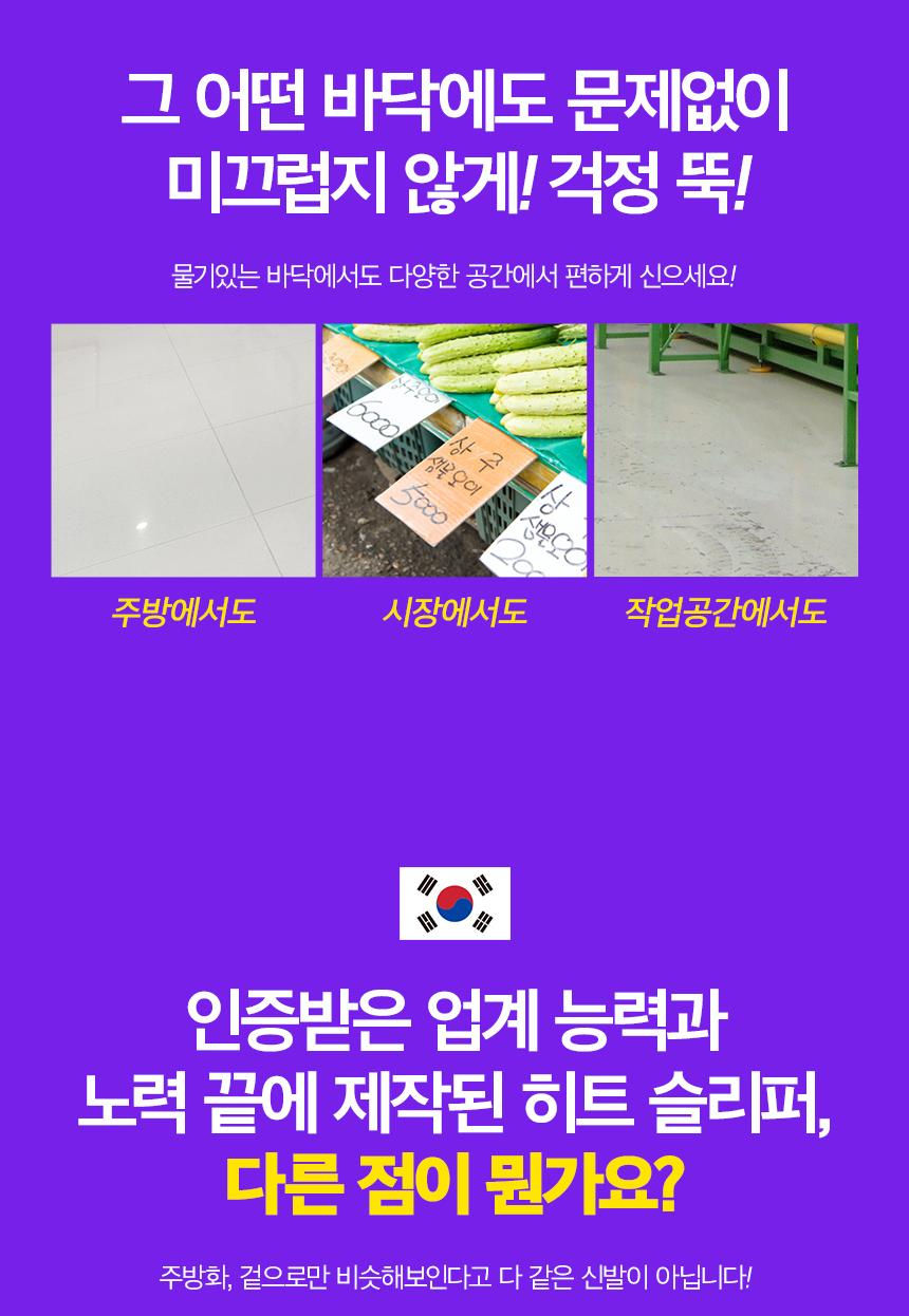 Thumbnail: 韓國品牌PPN防滑拖鞋廚房鞋