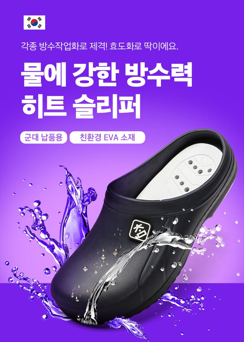 Thumbnail: 韓國品牌PPN防滑拖鞋廚房鞋