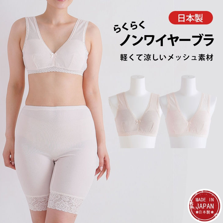 縮圖：<日本製造>吸汗速乾無鋼絲網眼軟杯文胸
