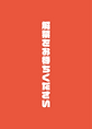 名称未設定-4.png