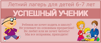 детский летний лагерь