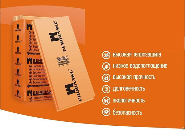 пеноплэкс пермь2.jpg
