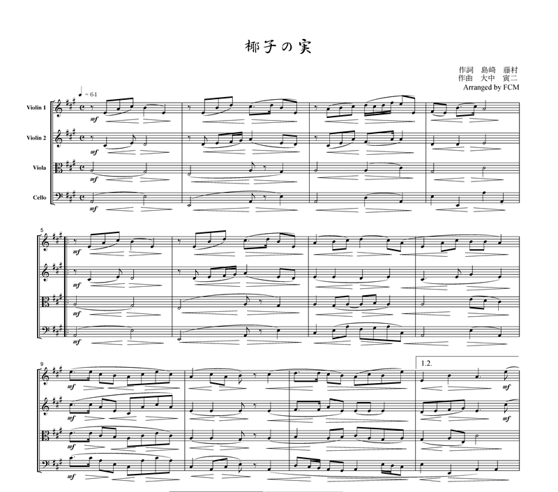 遠き島