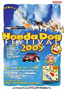 hondadogfestival2005