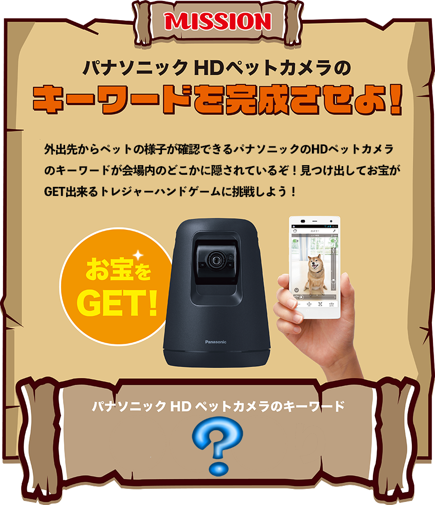 ミッション