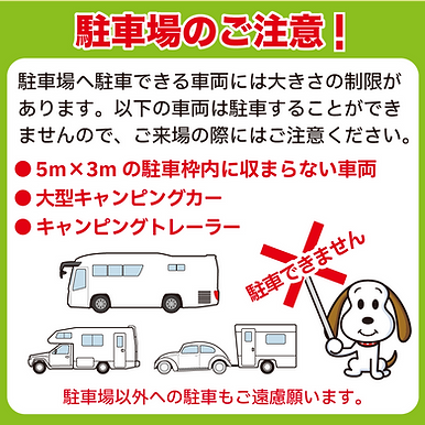 駐車場.png