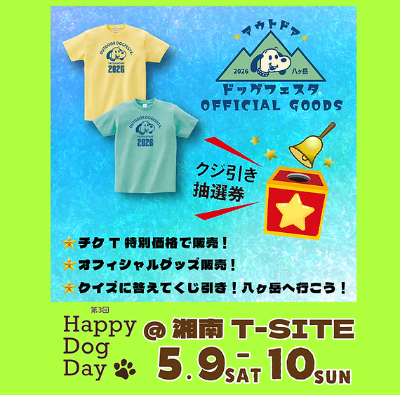 トピックス_イベントチケT販売.png