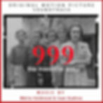 Thumbnail: 999 The Forgotten Girls Original Soundtrack