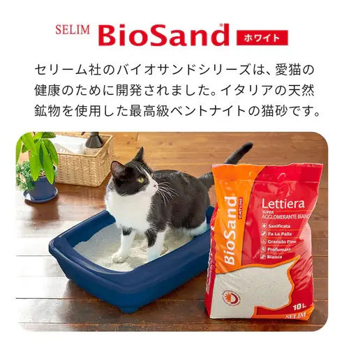 サムネイル： セリームバイオサンドホワイト(8.5kg)
