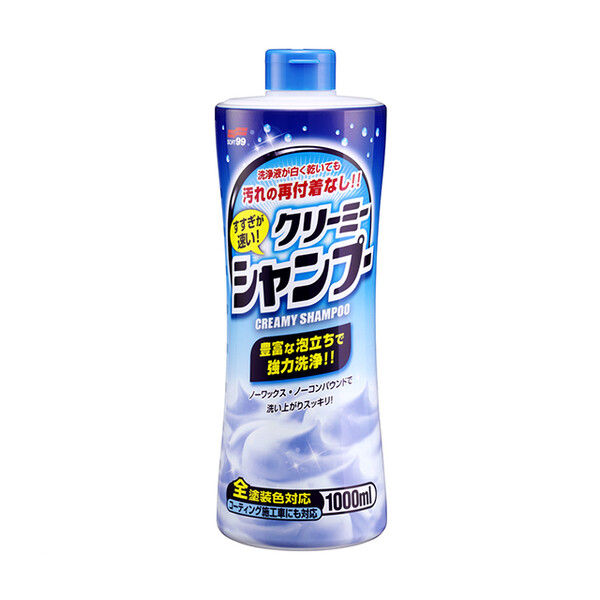 すすぎが速いクリーミーシャンプー