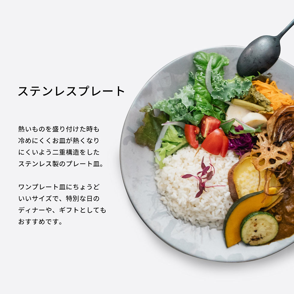 サムネイル： Vintage Dining ステンレスプレート