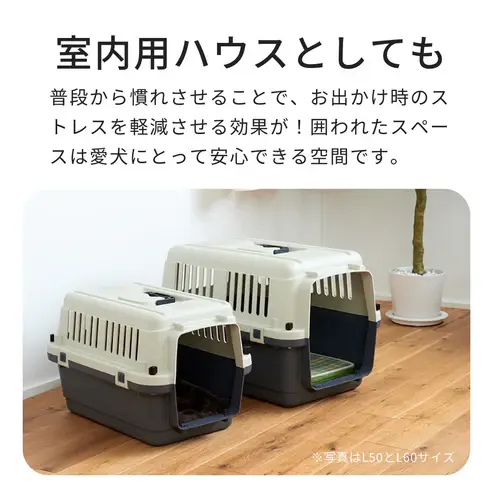 サムネイル： ペットケンネル・ファーストクラス（L60）