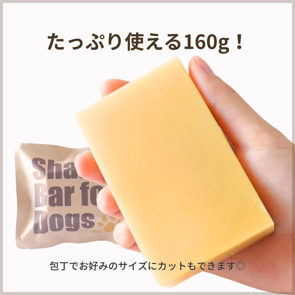 KURIYA 犬用シャンプー石鹸 160g【無添加 低刺激 保湿 ふわふわ泡 天然素材 コールドプロセス やさしい】はちみつ