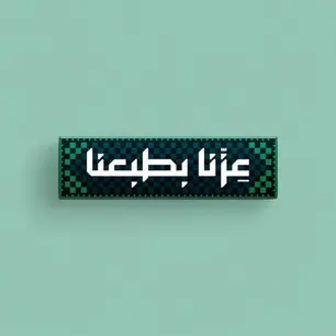 تصميم فيديو لليوم الوطني