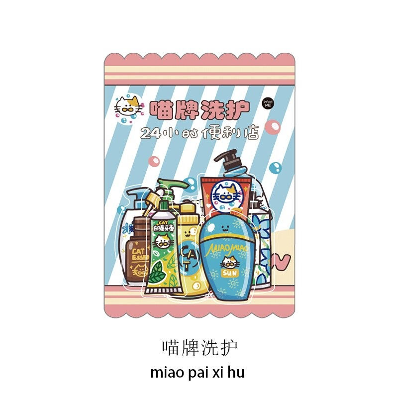 Thumbnail: 40 PET Convenience Store Stickers