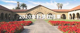 🎉🎉🎉2020 Class of 2024 Results! (Vancouver Campus)