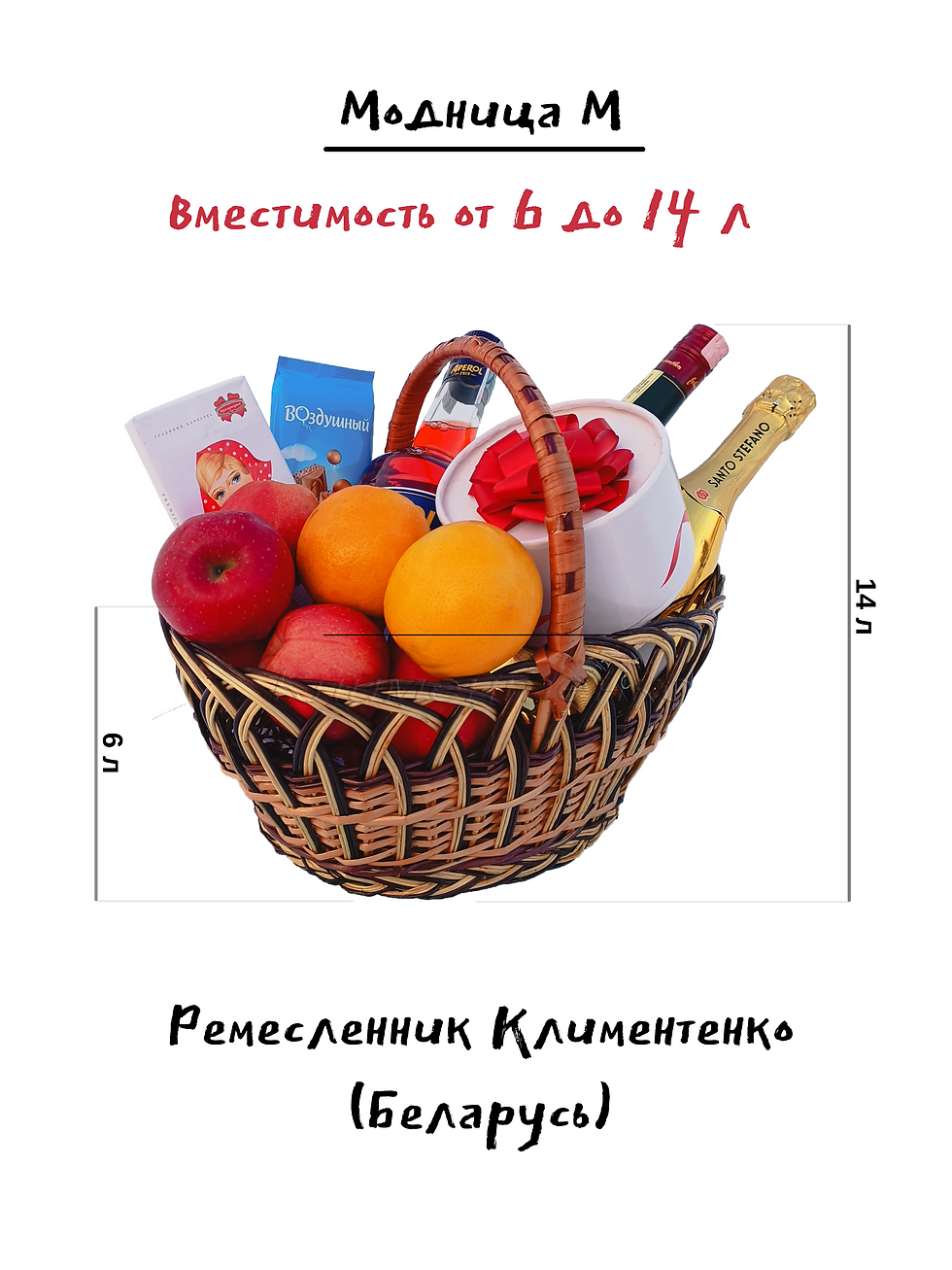 Миниатюра: Корзина пасхальная Модница