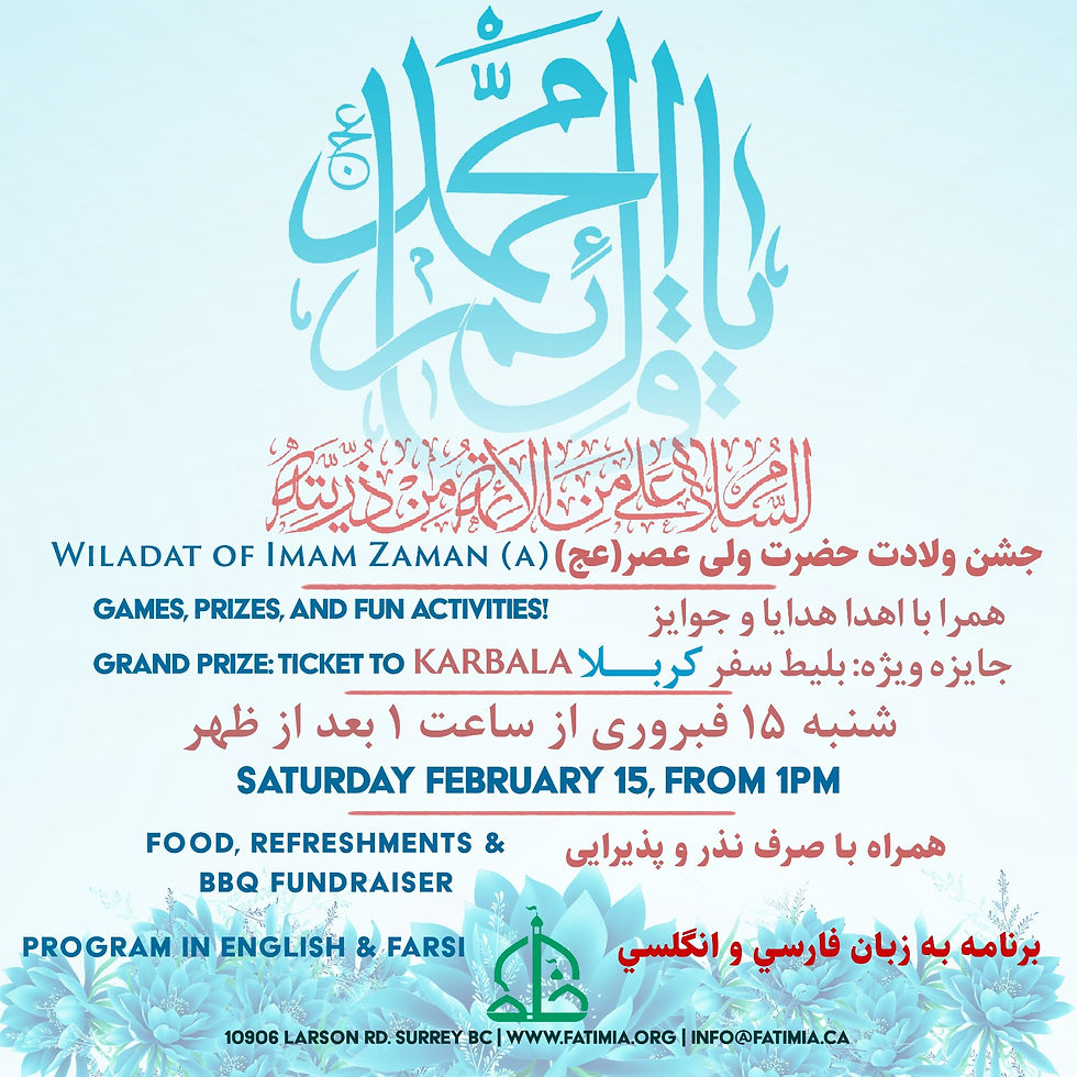 Wiladat of Imam Zaman (a) |  جشن ولادت امام زمان (ع)