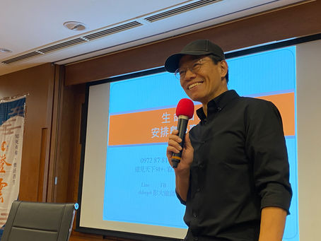 <澄雲Cafe>2021年主題座談會:AFP之實作II 第六場次「安排身後事處理」活動報導