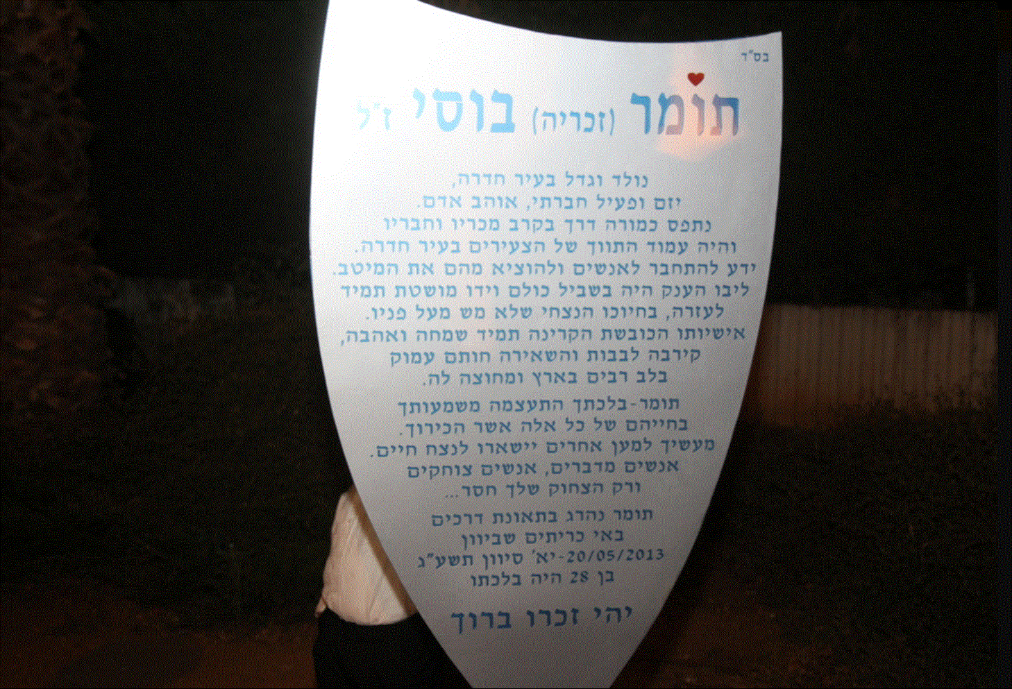 עמוד זכרון 2