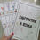 Miniatura: Encontre a rima