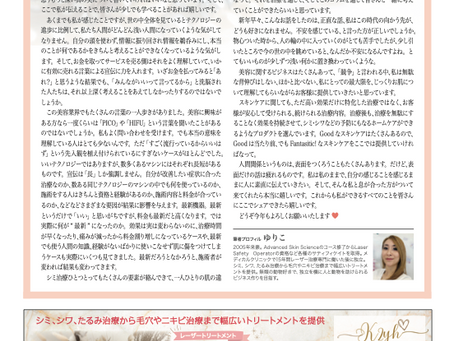 Japaralia January 2026 vol. 28