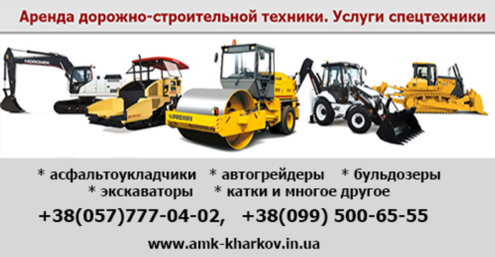 аренда-транспорта12.png