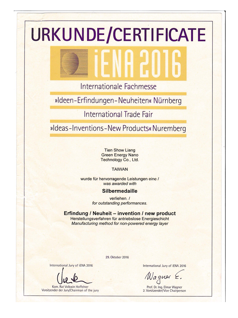 2016 Nuremberg Invention Exhibition, Germany - Silver Medal.png