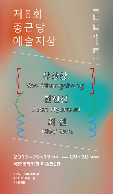 전시포스터 2019.jpg