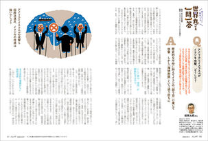 お仕事：「ハルメク」2026年08月号