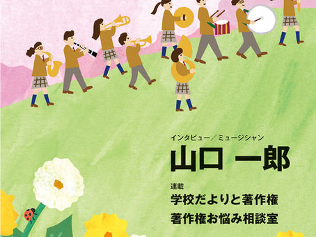 お仕事:さあとらす 第8号