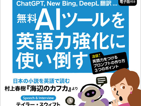 お仕事:「多聴多読マガジン」2023年06月号