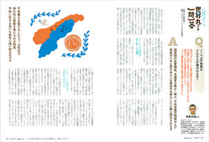 お仕事：「ハルメク」2026年02月号