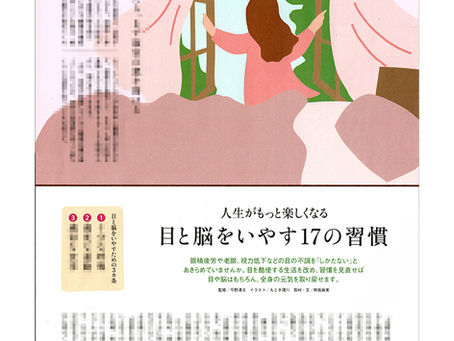 お仕事:「天然生活」2024年3月号