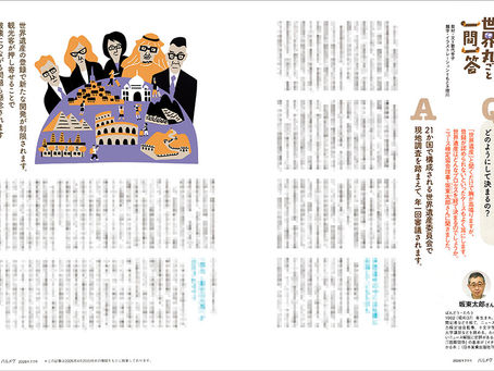 お仕事:「ハルメク」2026年07月号