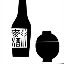 内田百閒を旅する -04_お椀とビール