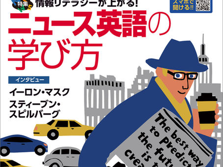 お仕事:「多聴多読マガジン」2023年02月号