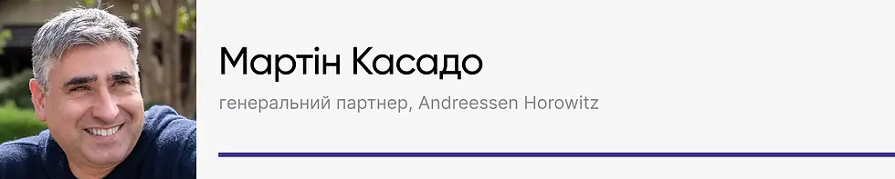 Мартін Касадо, Andreessen Horowitz
