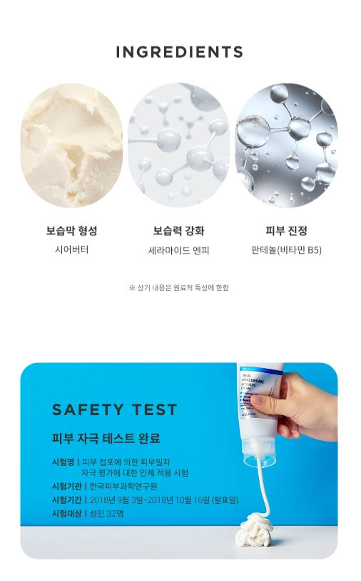 縮圖：WELLAGE 玻尿酸喚膚面霜 75ml