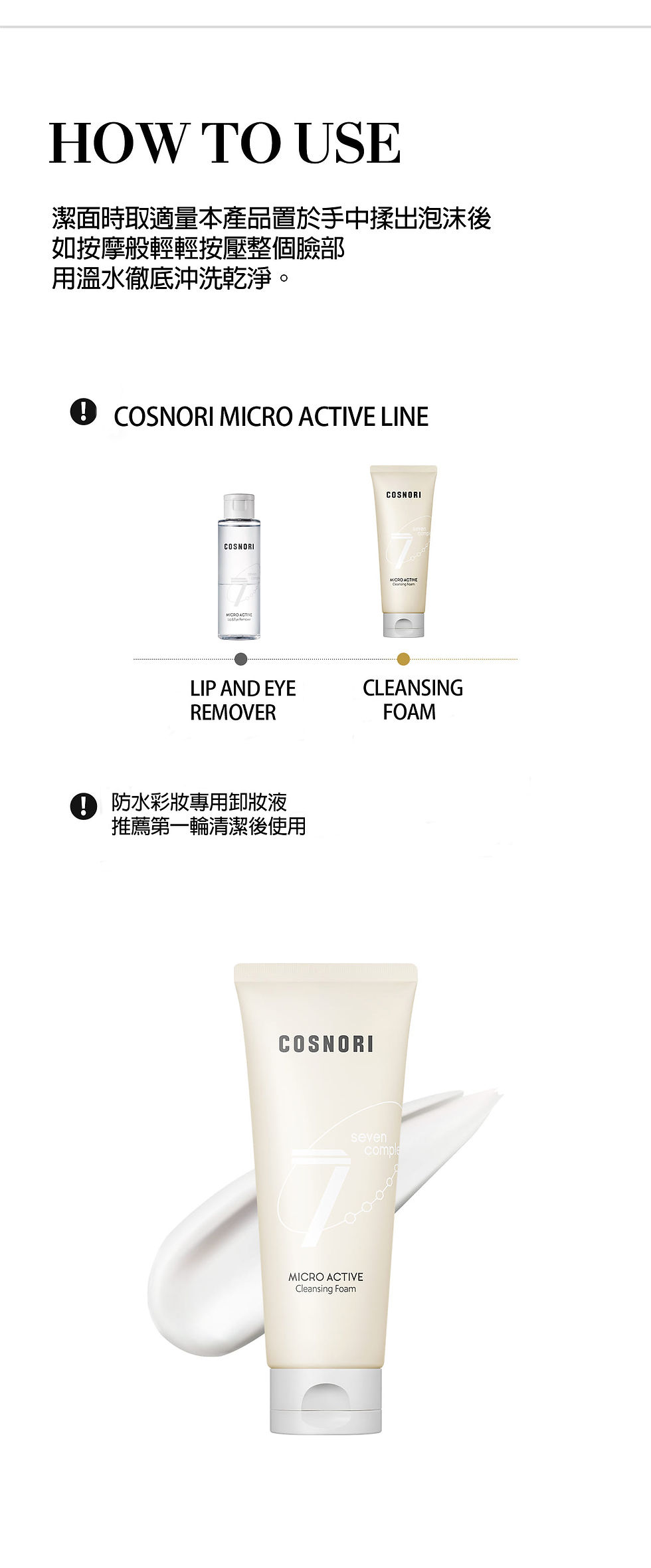 縮圖：COSNORI Micro Active溫和清潔洗面乳 150ml