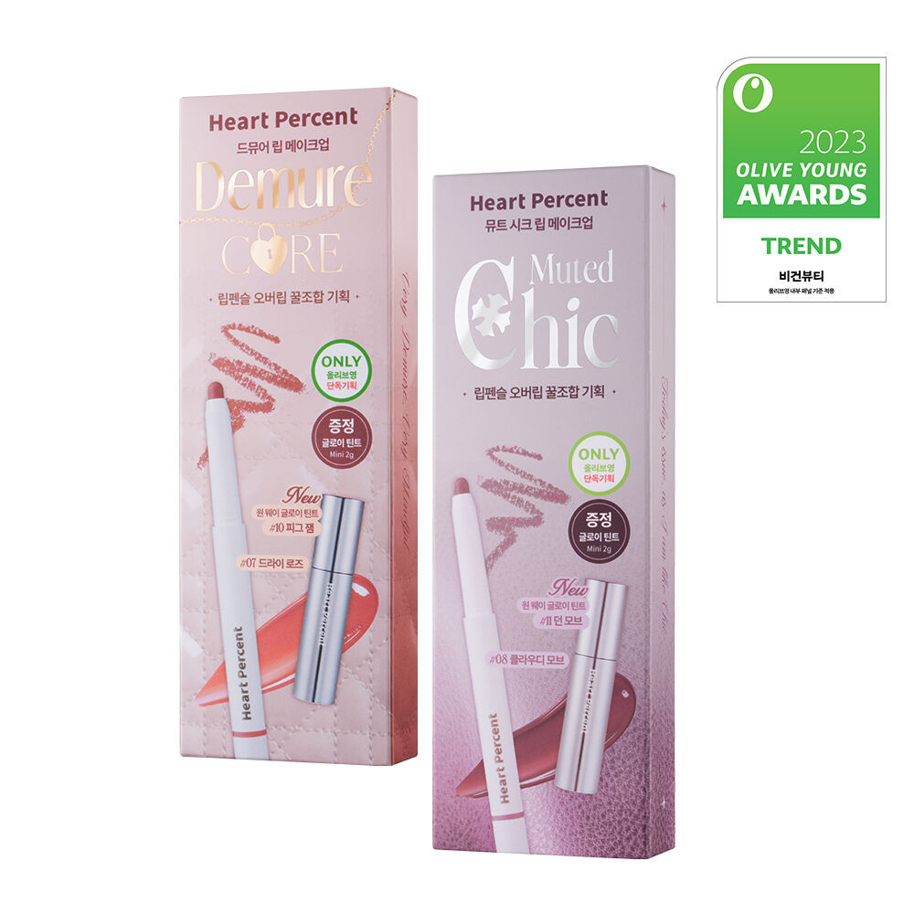 Heart Percent 寵愛時刻 唇線筆 08 朦霧梅紫 0.8g