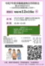 薬にまつわるエトセトラ 〜繋がりが作る地域の新しい形〜