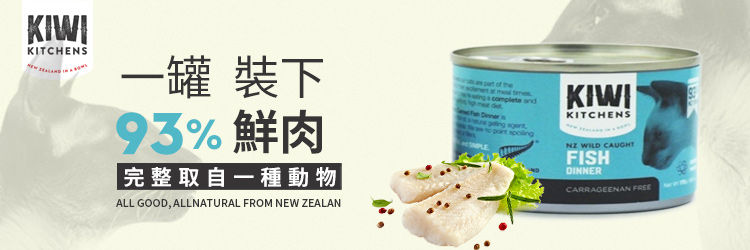 Thumbnail: Kiwi Kitchens 無穀海洋魚貓罐頭 85g