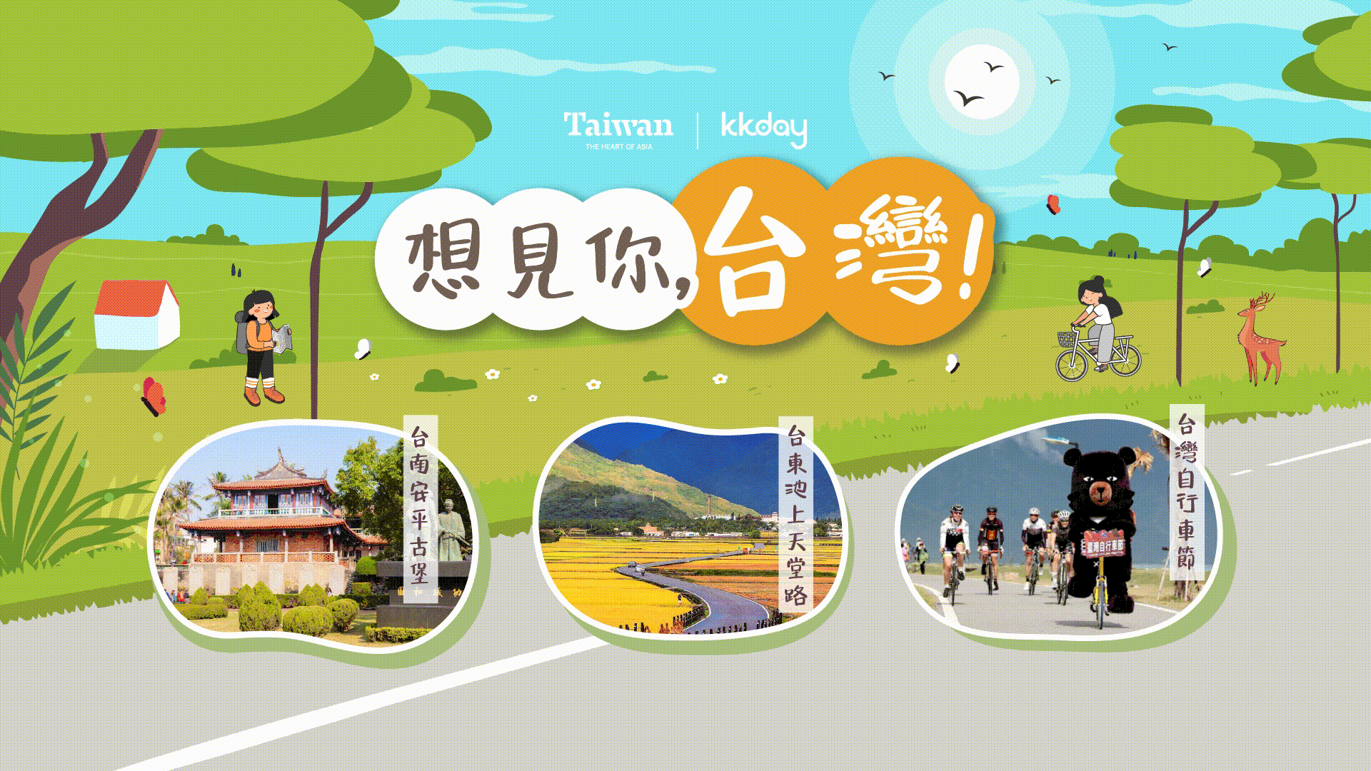 20210511_TW campaign