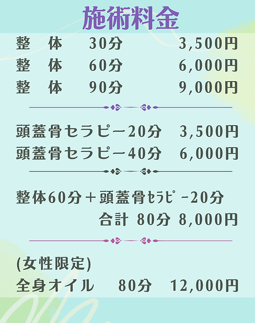 料金.png