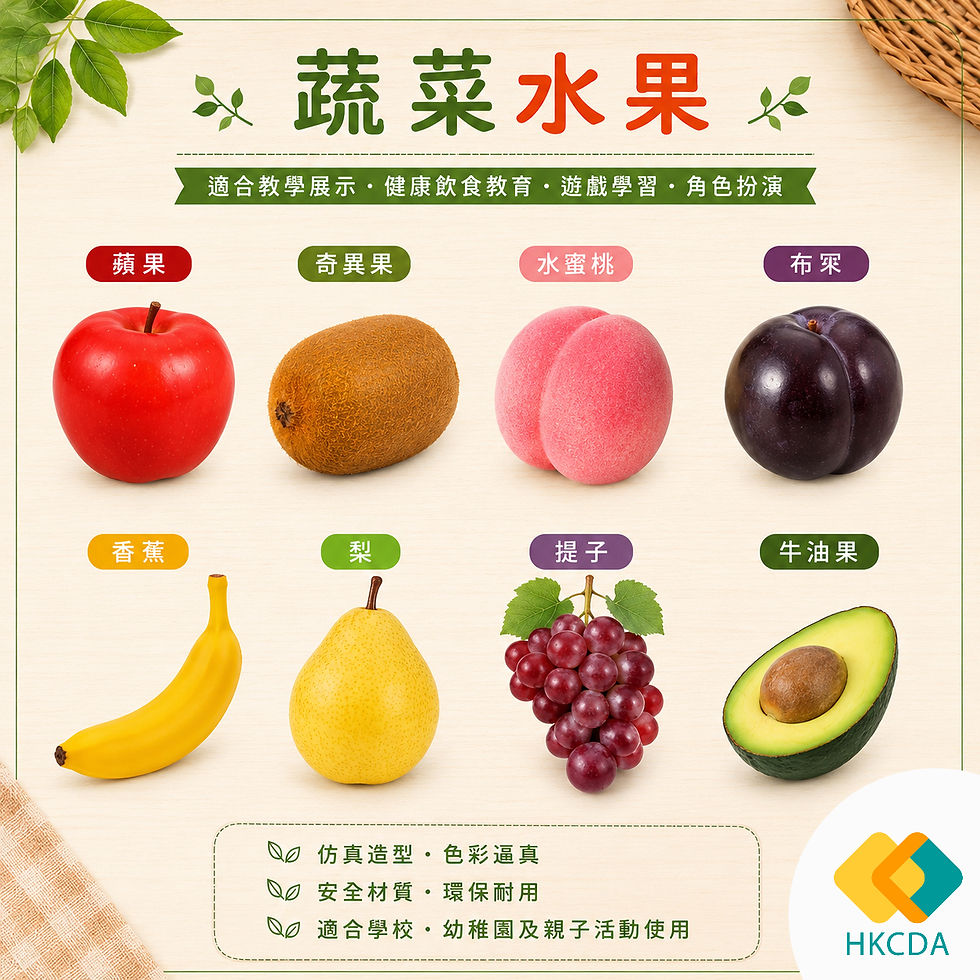 Thumbnail: 蔬菜水果 （食物模型）